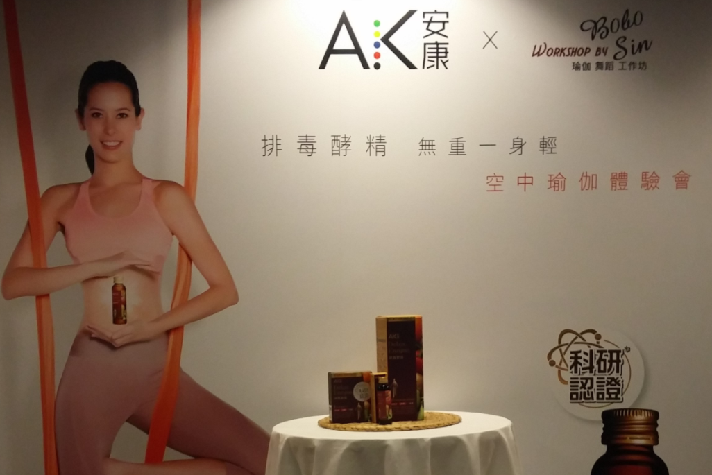 空中瑜伽體驗會