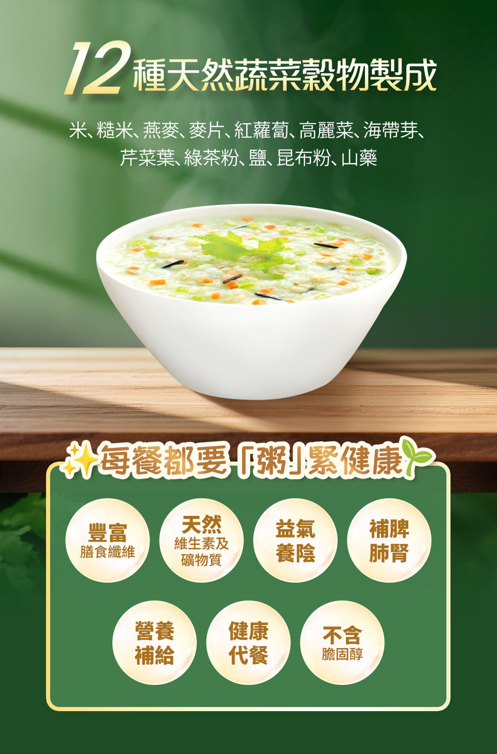【五日補身瘦身餐】