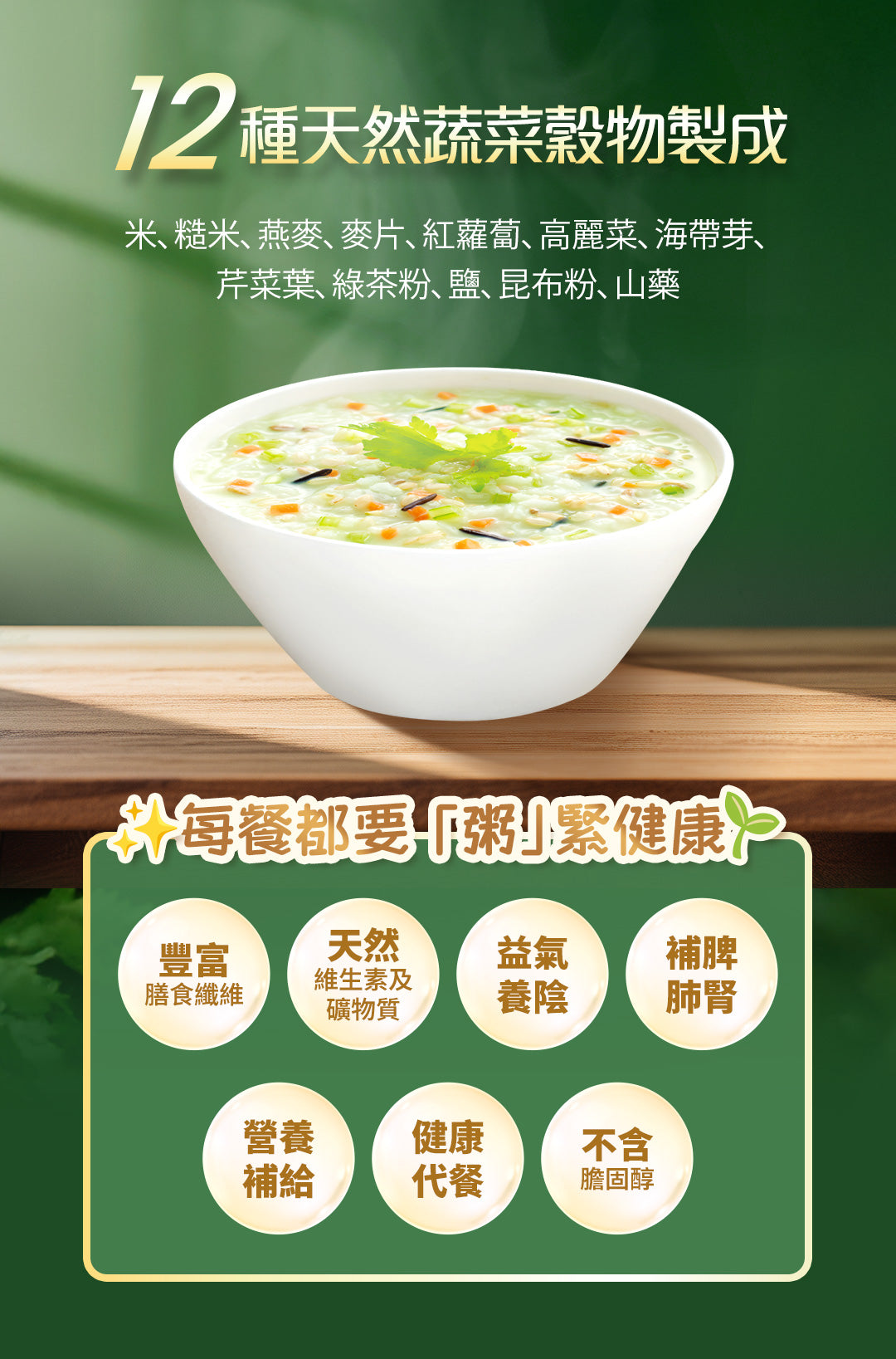 【五日補身瘦身餐】