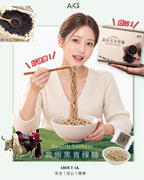 【三盒裝】高原黑青稞麵(2麵/包 X 3 包 /盒)