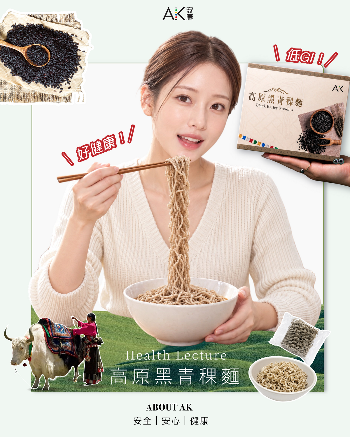 【三盒裝】高原黑青稞麵(2麵/包 X 3 包 /盒)