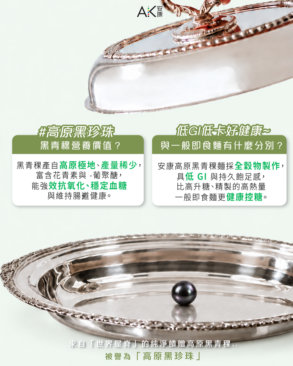 【三盒裝】高原黑青稞麵(2麵/包 X 3 包 /盒)