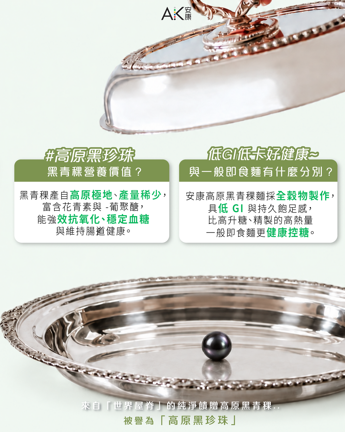 【三盒裝】高原黑青稞麵(2麵/包 X 3 包 /盒)