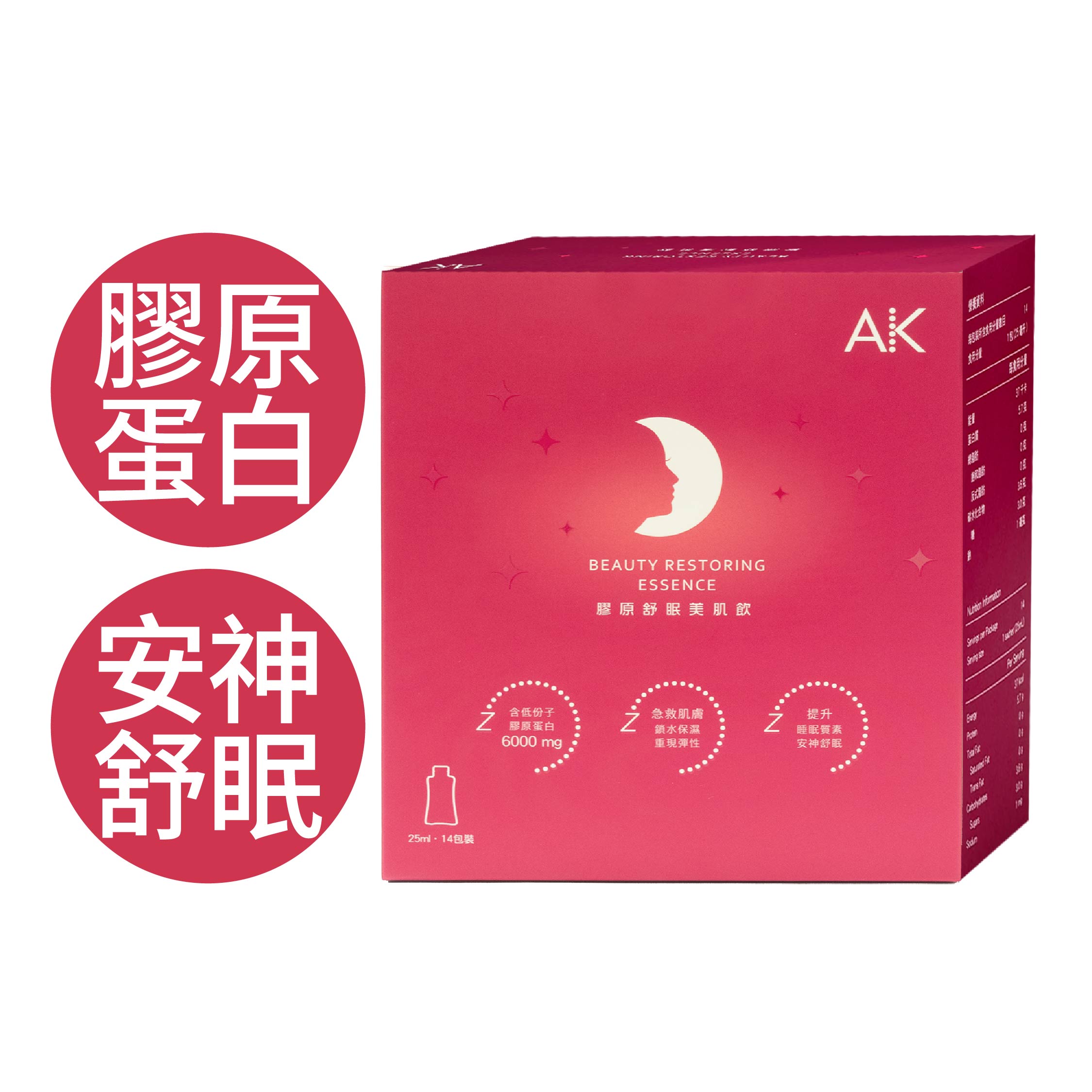 膠原舒眠美肌飲 (14包/盒)