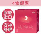 【4盒優惠】膠原舒眠美肌飲 (14包/盒)