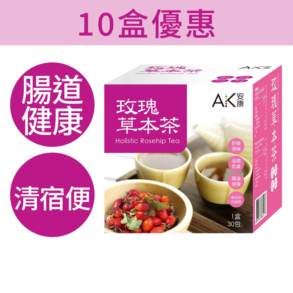 【10盒優惠】玫瑰草本茶(30包/盒)