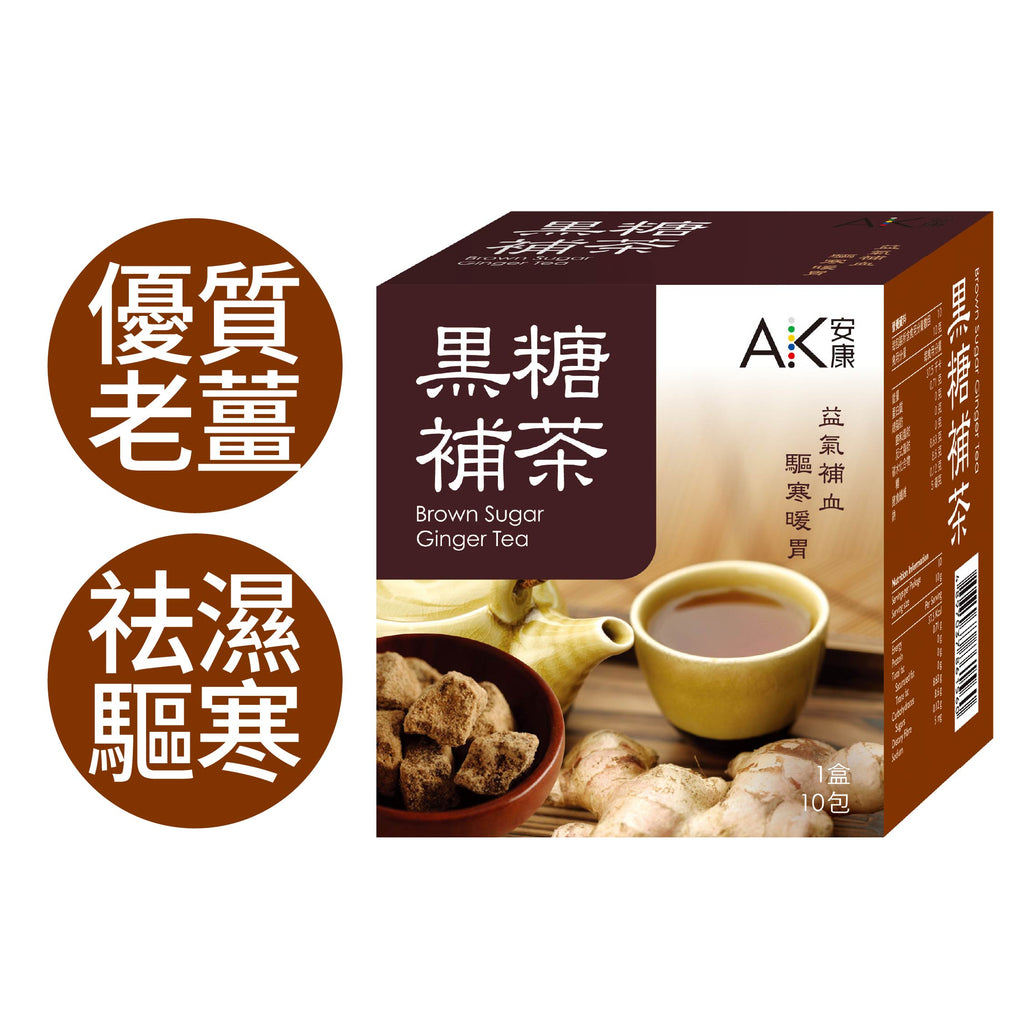 黑糖補茶(10包/盒)