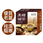 黑糖補茶(10包/盒)