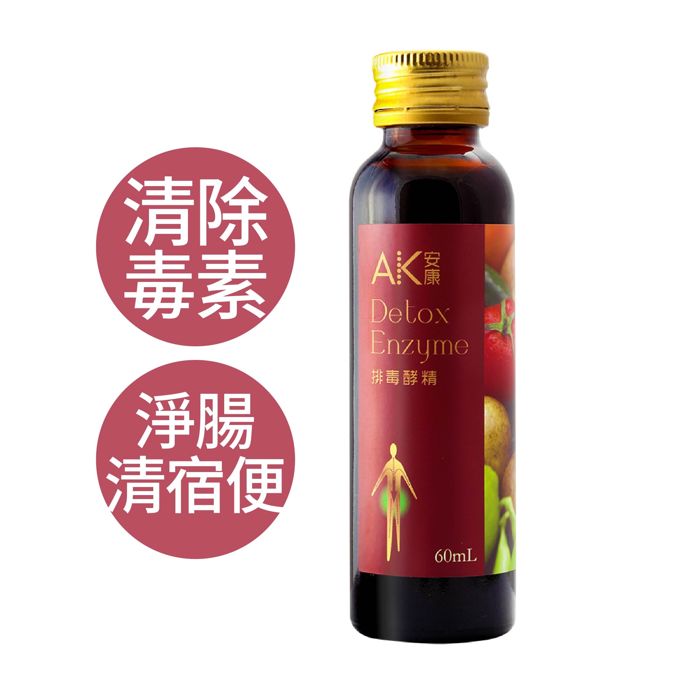 排毒酵精 (60ml)