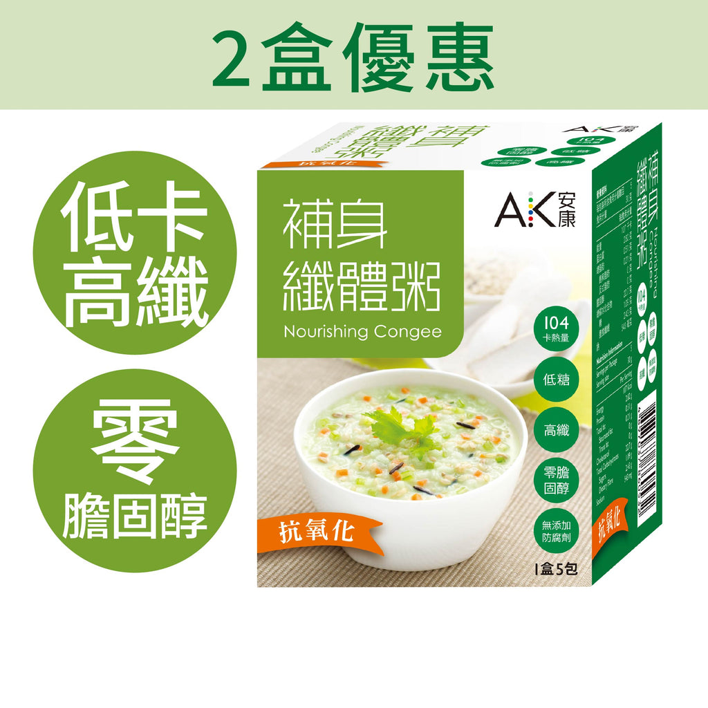 【2盒優惠】補身纖體粥(5包/盒)