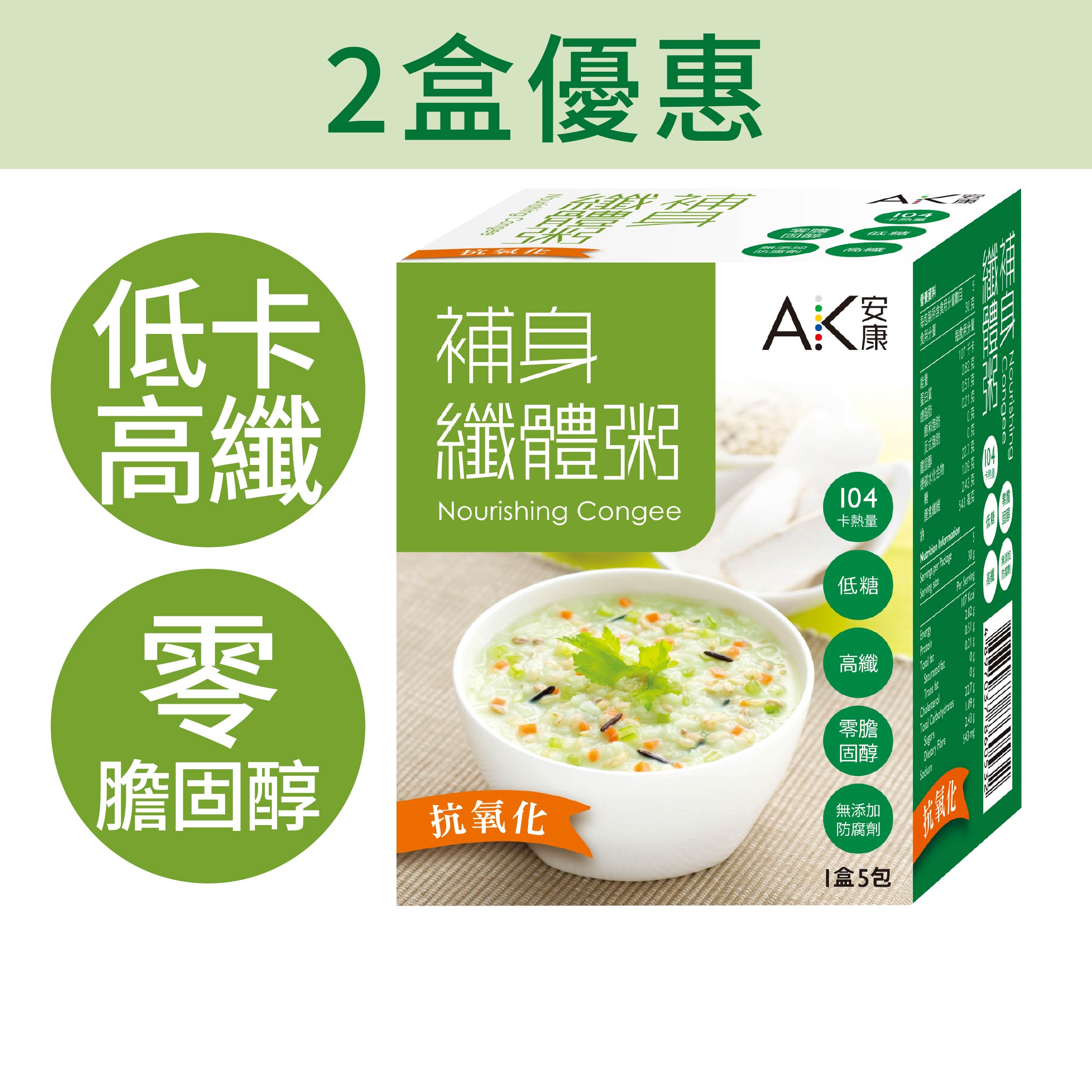 【2盒優惠】補身纖體粥(5包/盒)