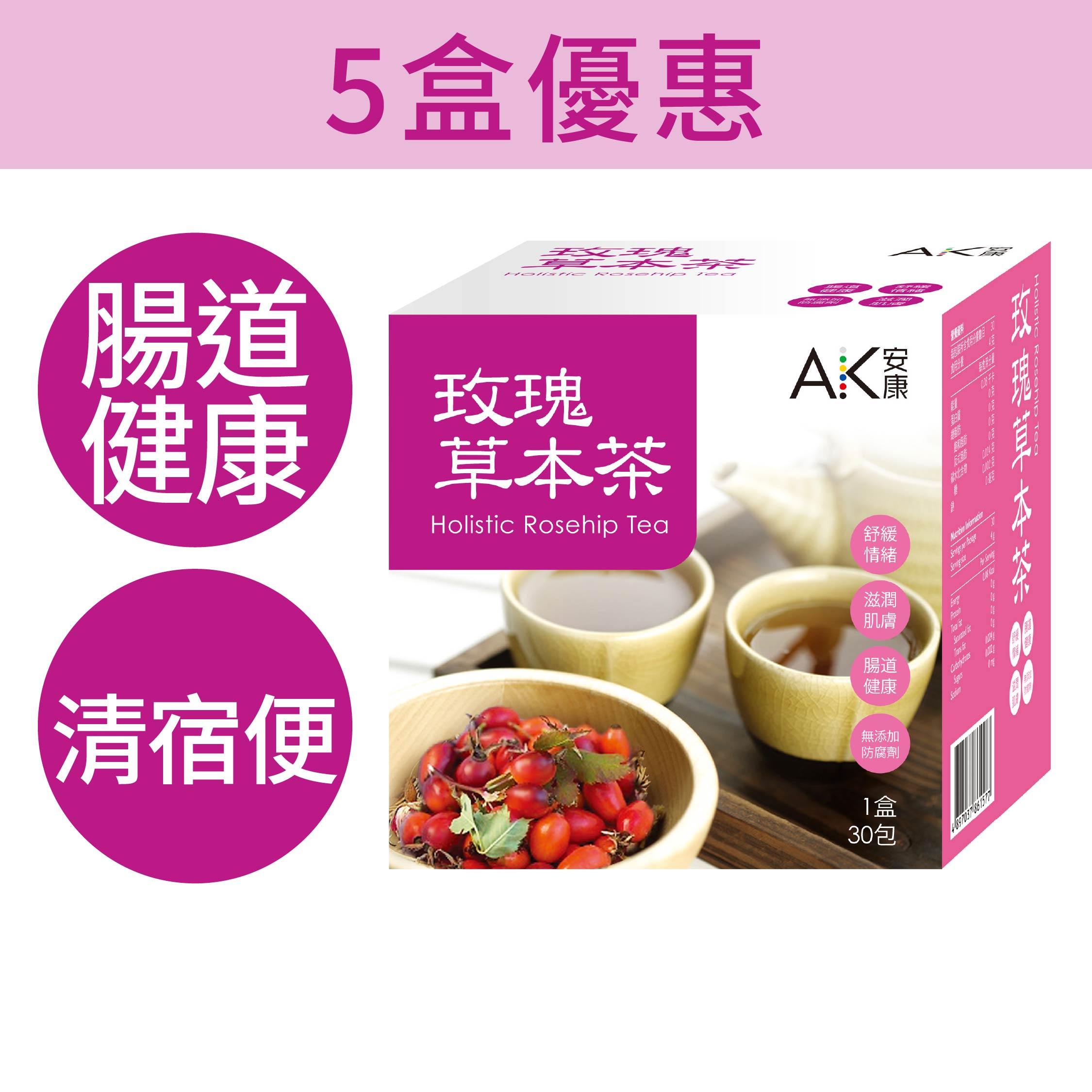 【5盒優惠】玫瑰草本茶(30包/盒)