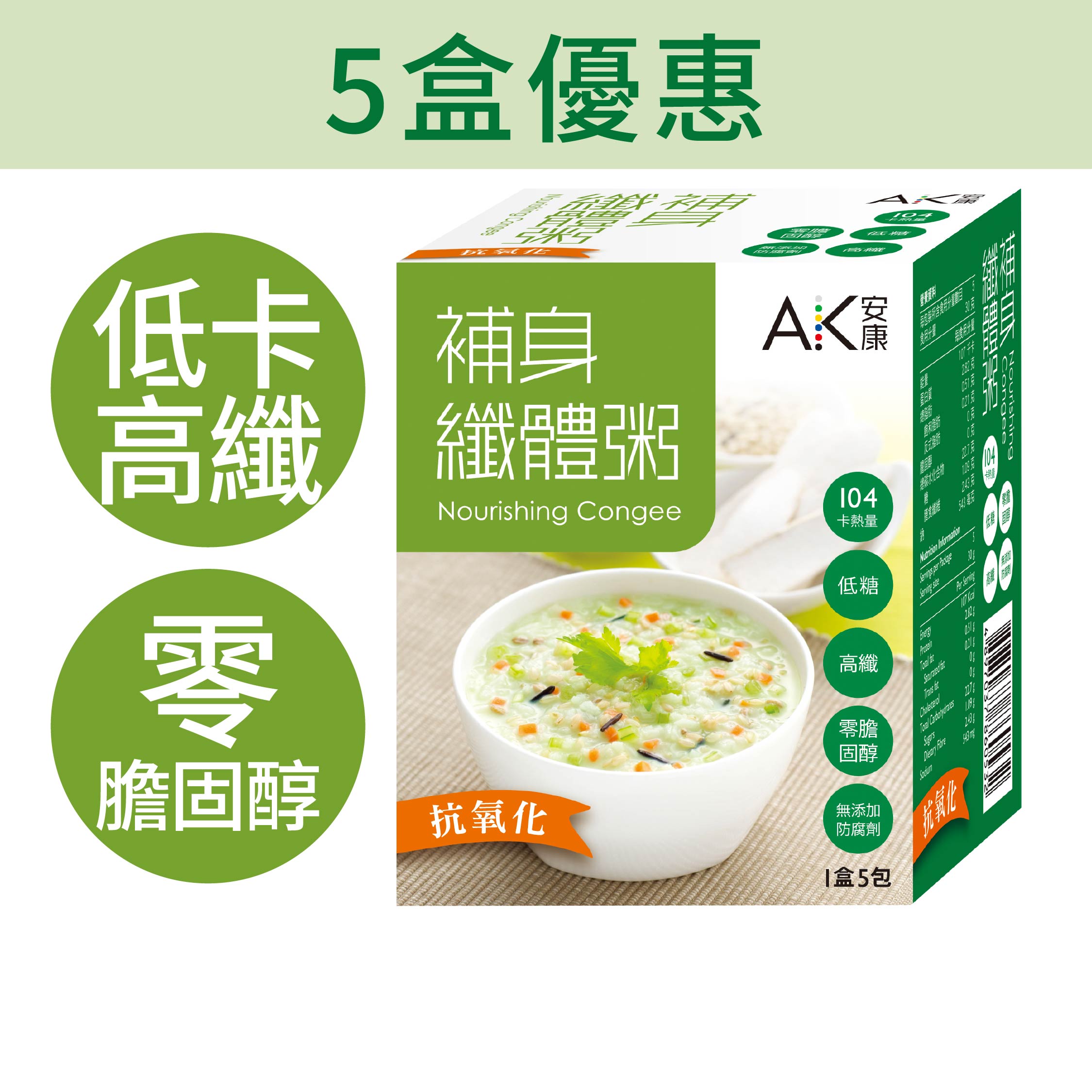 【5盒優惠】補身纖體粥(5包/盒)