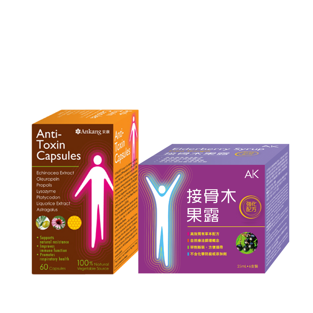 【1+1接骨木抗毒寶雙重守護套裝】